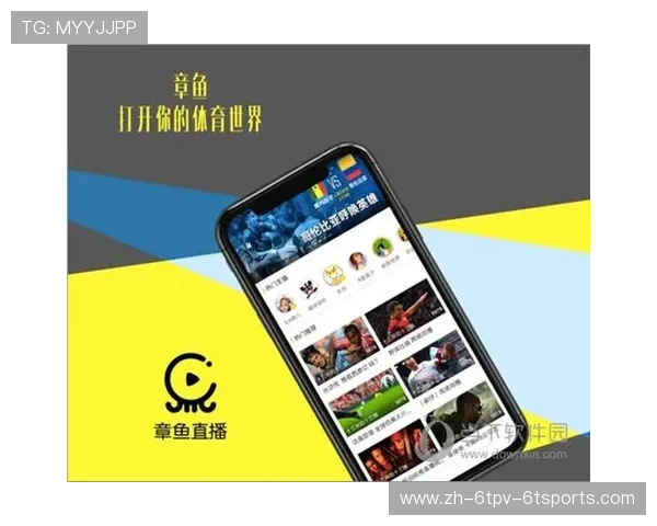 章鱼TV平台西甲联赛直播入口与收看攻略