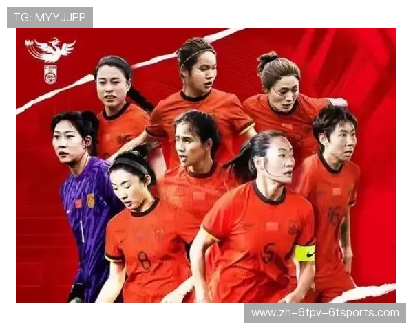 黄金一代:解析女足队历史性夺冠的攻防体系